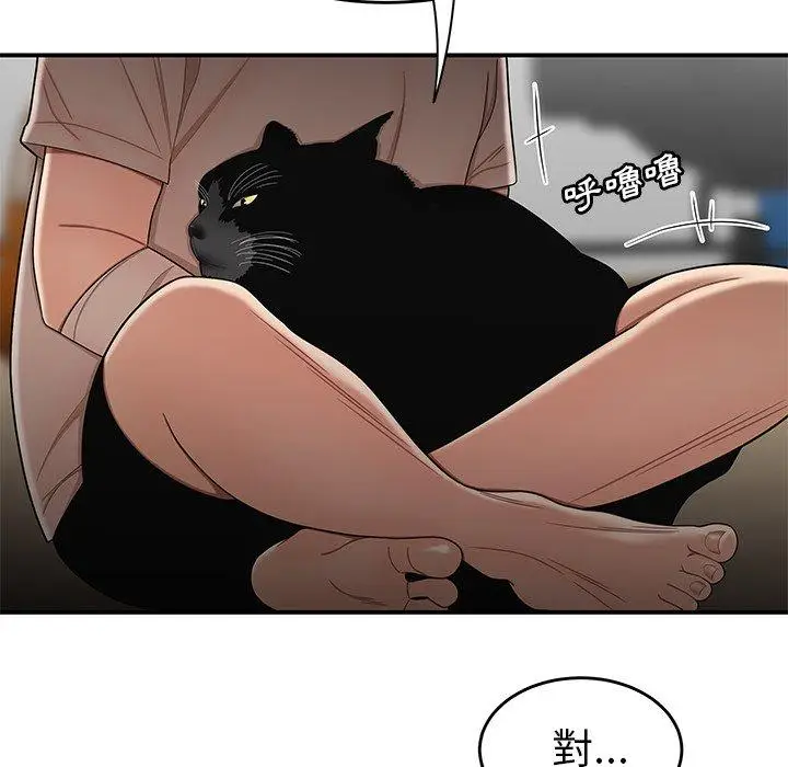漫画《绝命陷阱》第13话第17张图