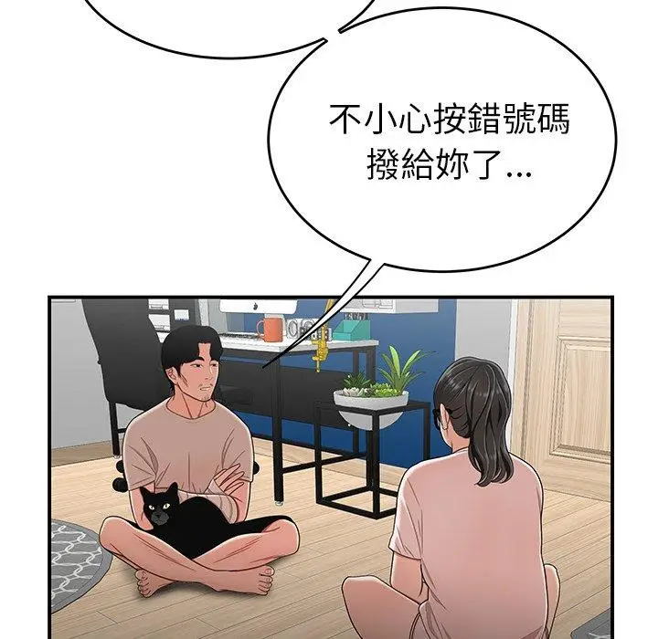 漫画《绝命陷阱》第13话第19张图