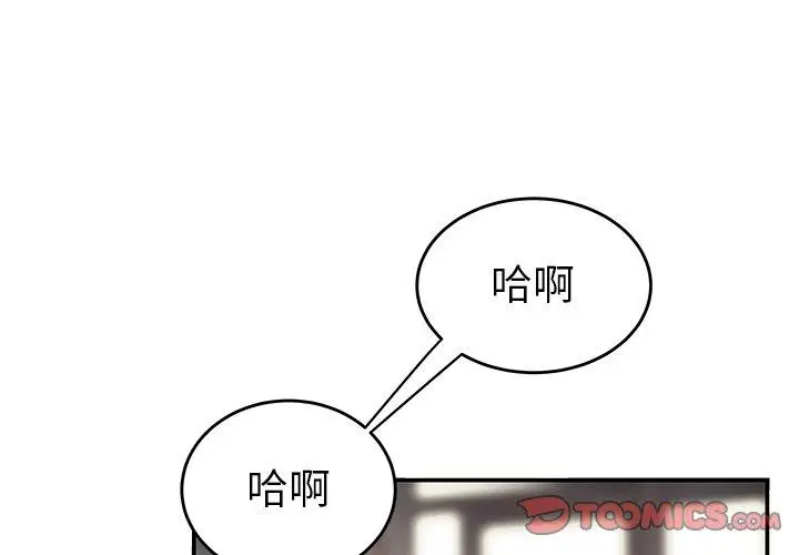 漫画《绝命陷阱》第13话第2张图