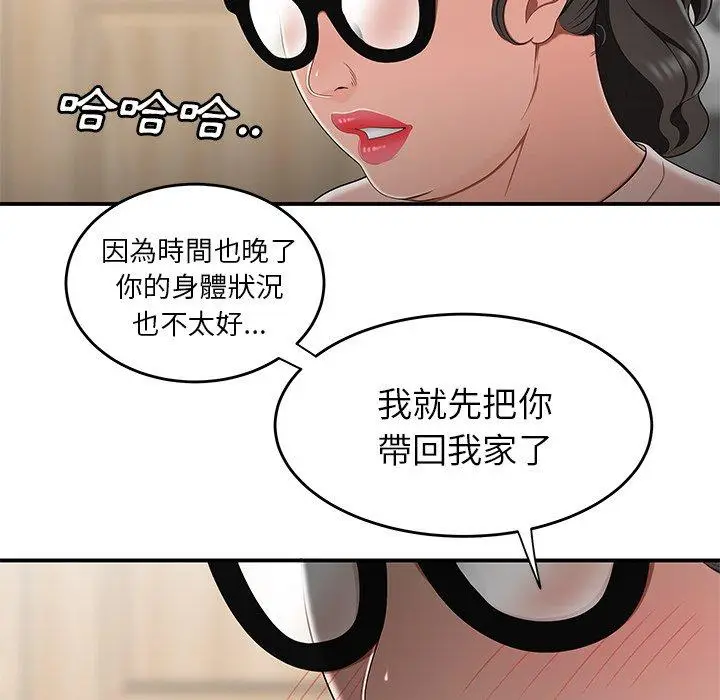 漫画《绝命陷阱》第13话第21张图