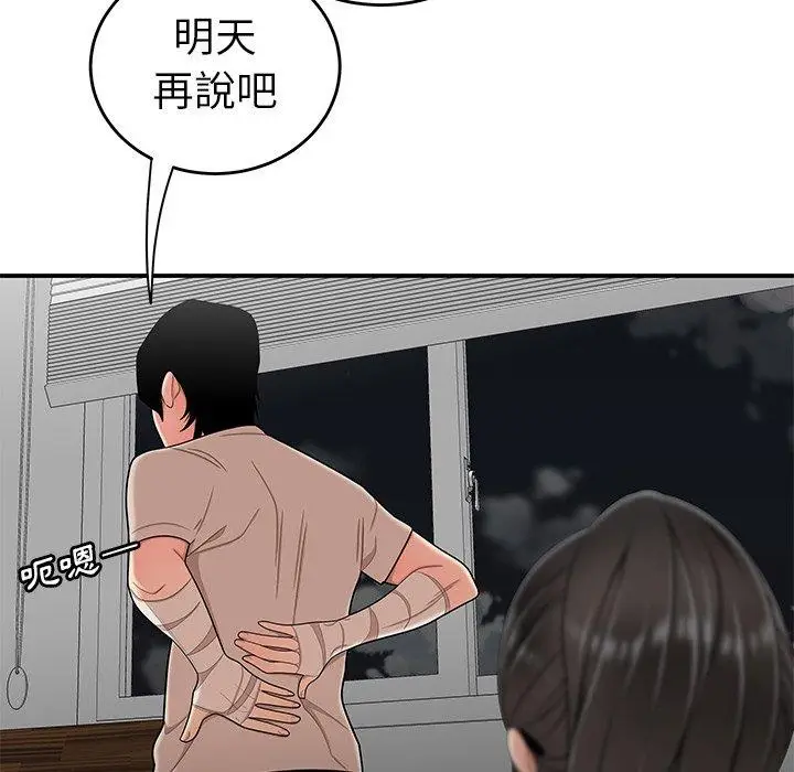 漫画《绝命陷阱》第13话第25张图