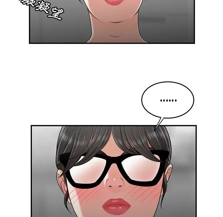 漫画《绝命陷阱》第13话第27张图