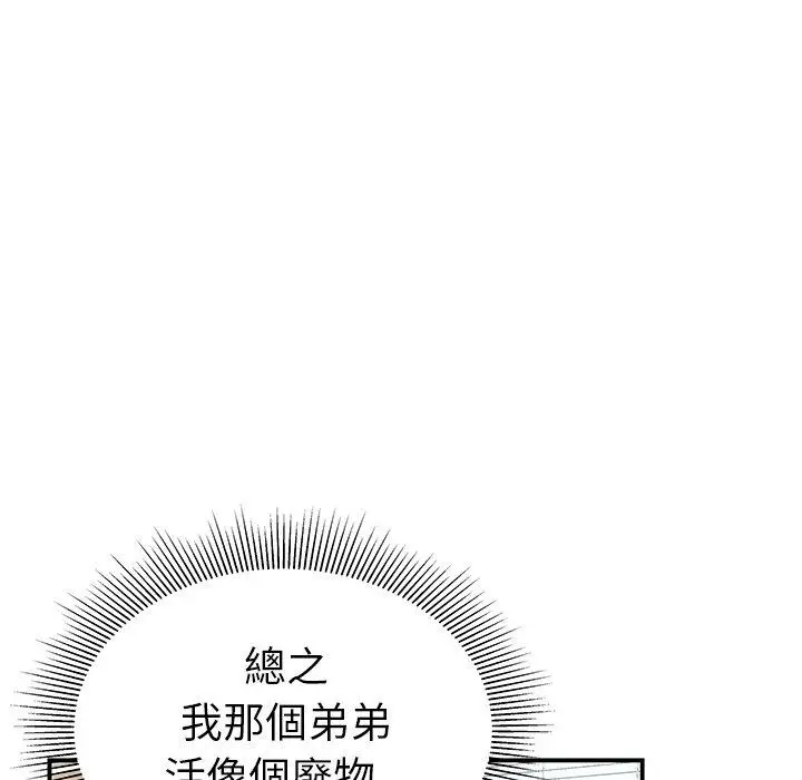 漫画《绝命陷阱》第13话第29张图
