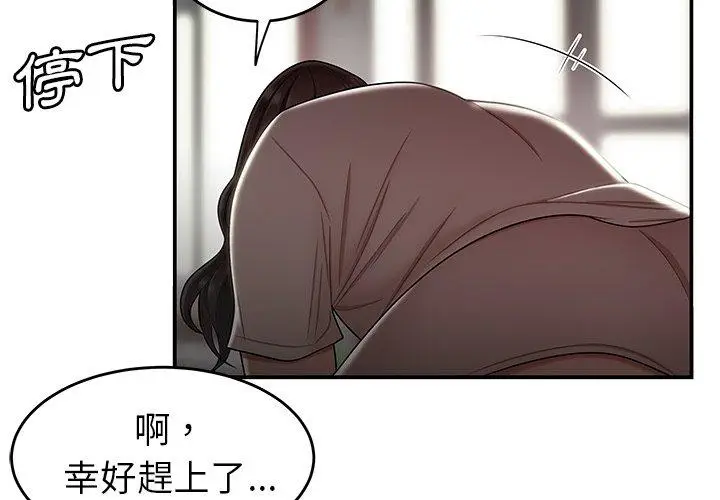 漫画《绝命陷阱》第13话第3张图