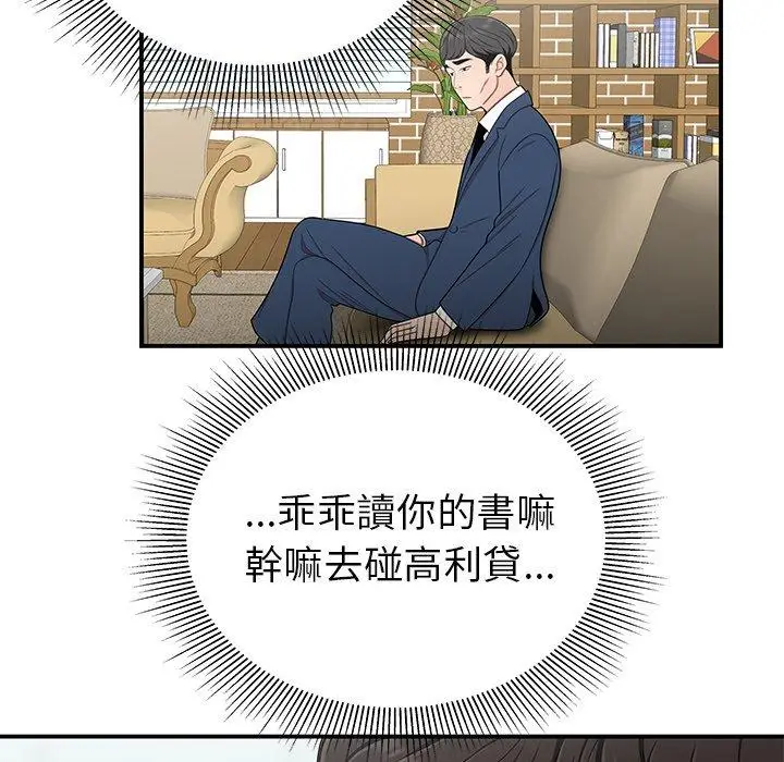 漫画《绝命陷阱》第13话第31张图