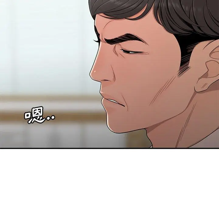 漫画《绝命陷阱》第13话第32张图