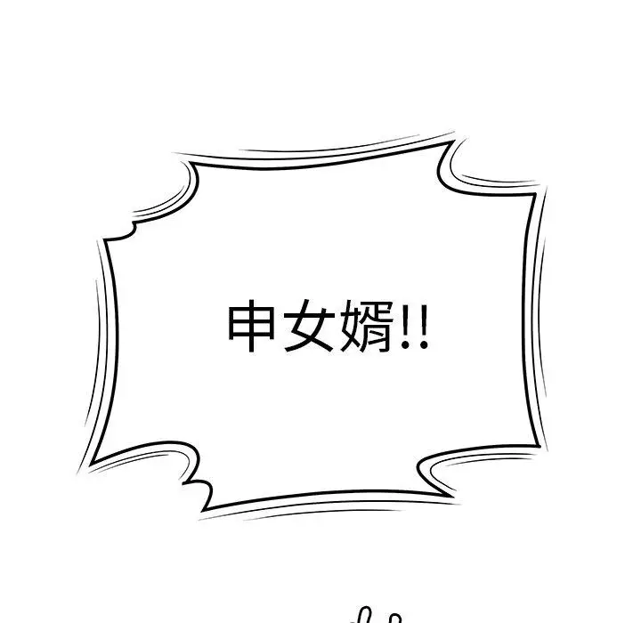 漫画《绝命陷阱》第13话第33张图