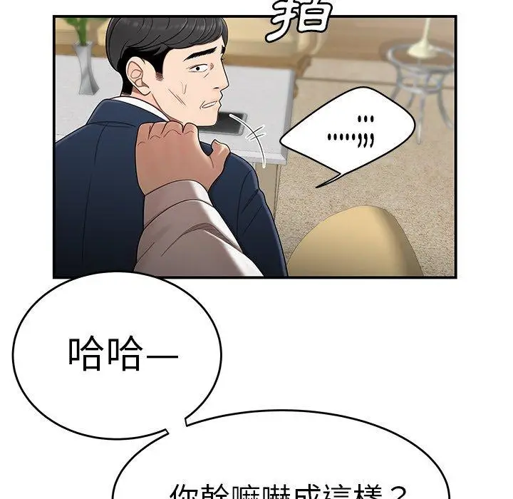 漫画《绝命陷阱》第13话第34张图