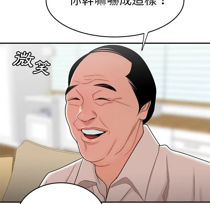 漫画《绝命陷阱》第13话第35张图