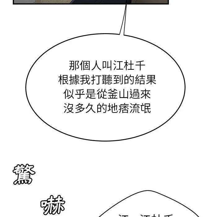 漫画《绝命陷阱》第13话第39张图