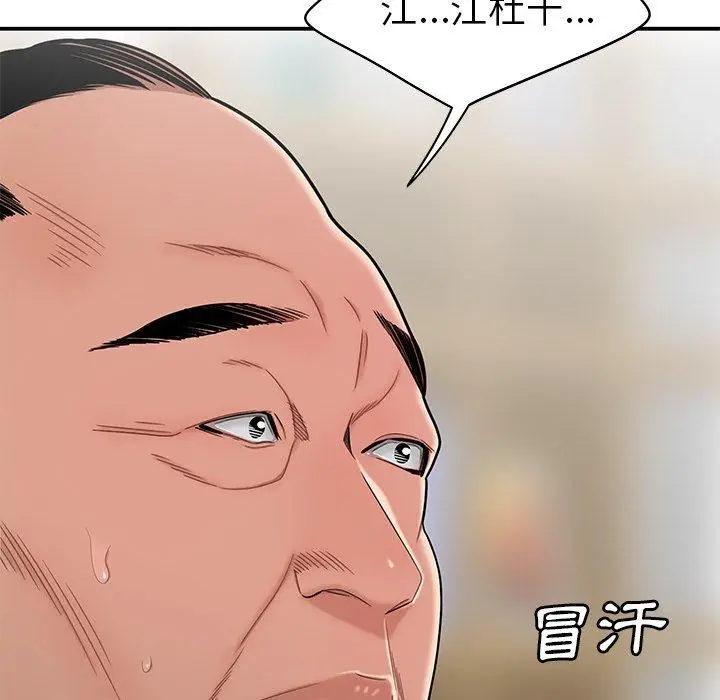 漫画《绝命陷阱》第13话第40张图