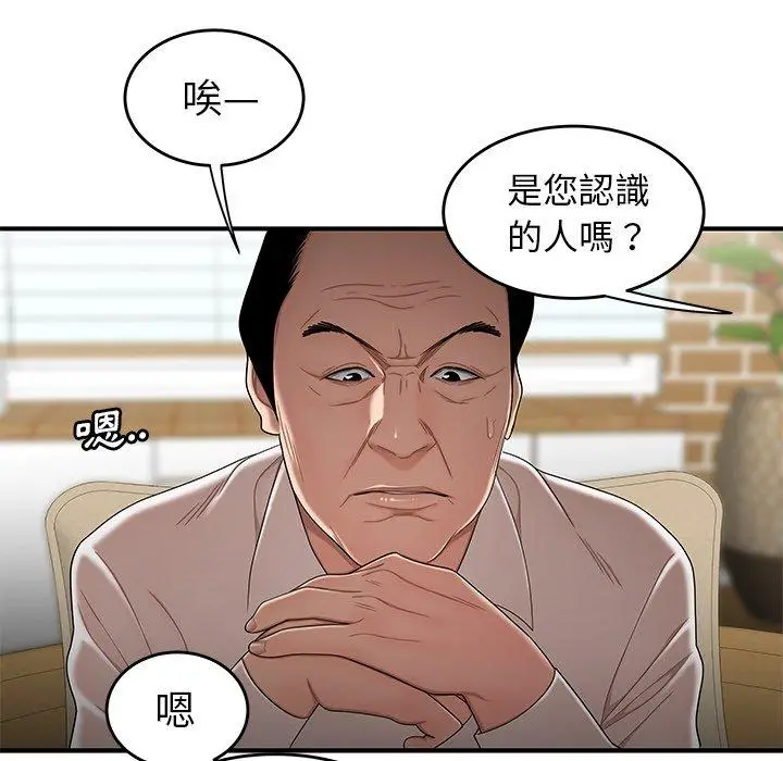 漫画《绝命陷阱》第13话第42张图