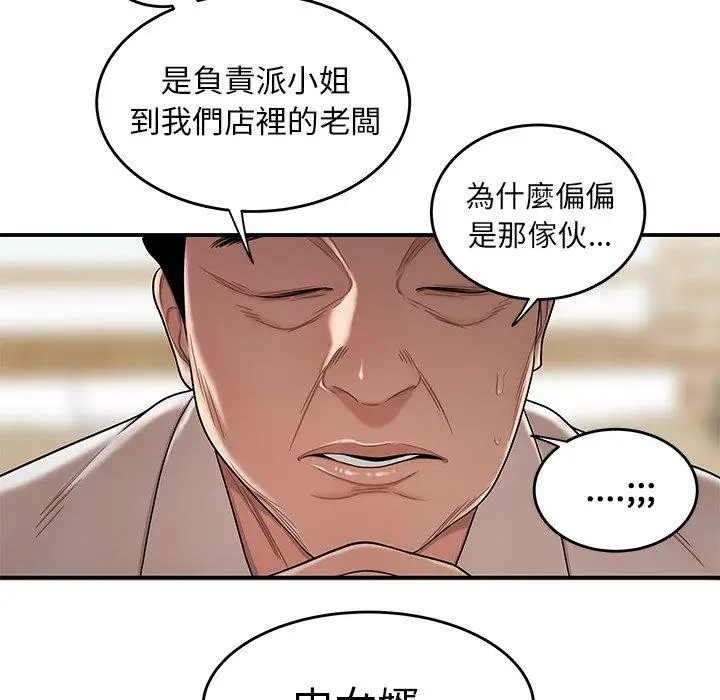漫画《绝命陷阱》第13话第43张图