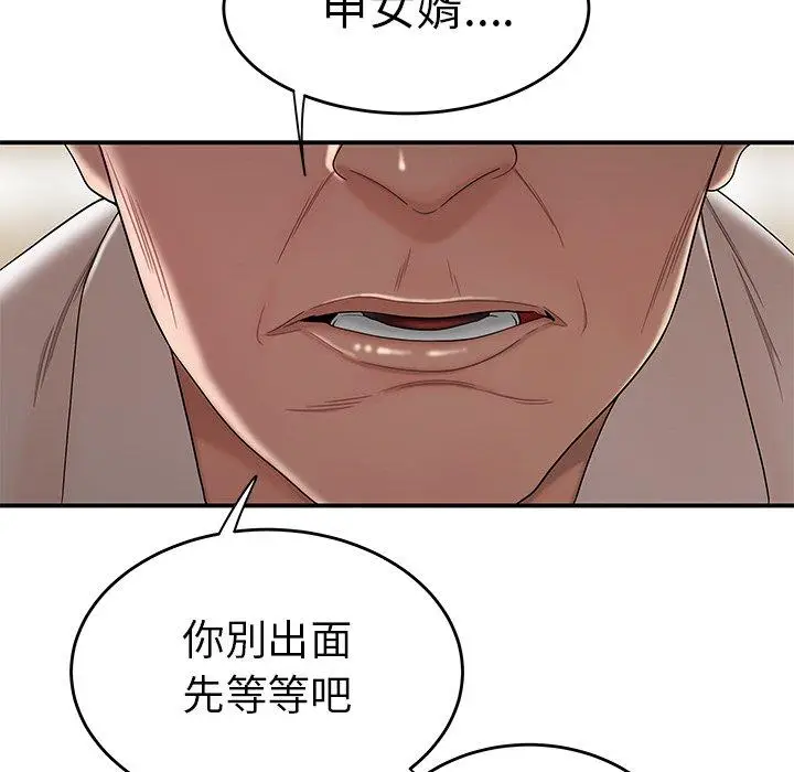 漫画《绝命陷阱》第13话第44张图