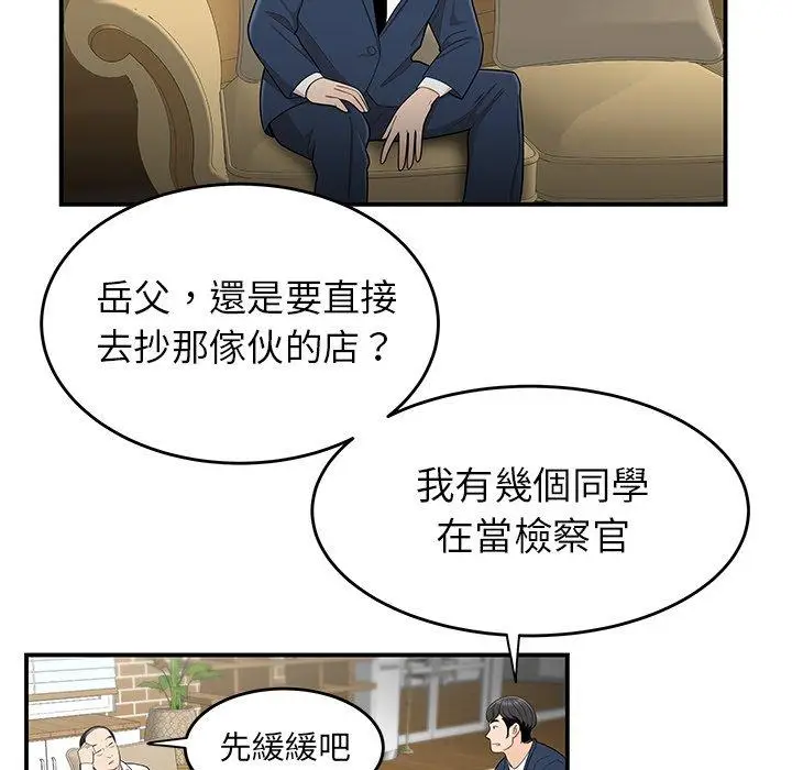 漫画《绝命陷阱》第13话第46张图