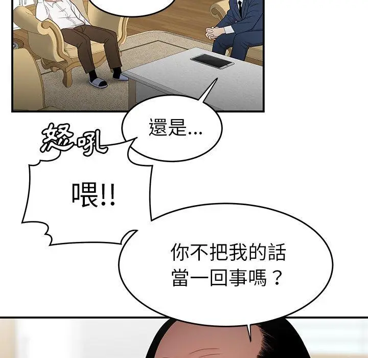 漫画《绝命陷阱》第13话第47张图