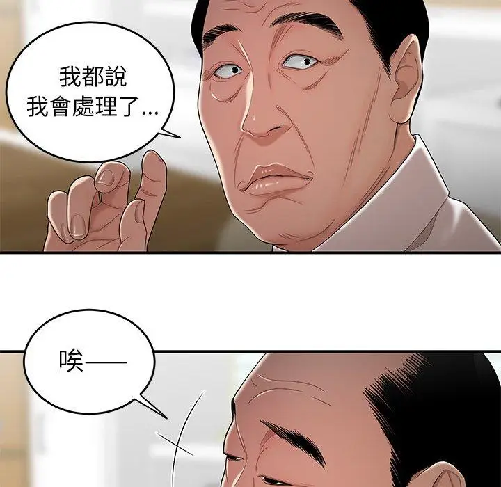 漫画《绝命陷阱》第13话第48张图