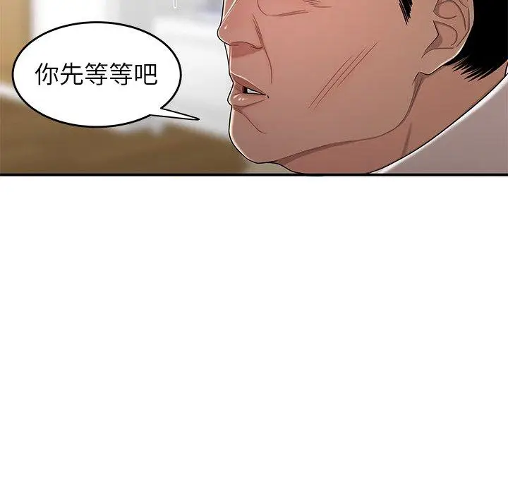 漫画《绝命陷阱》第13话第49张图