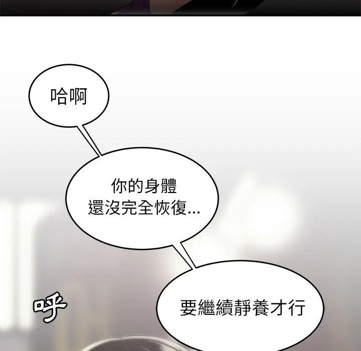漫画《绝命陷阱》第13话第5张图