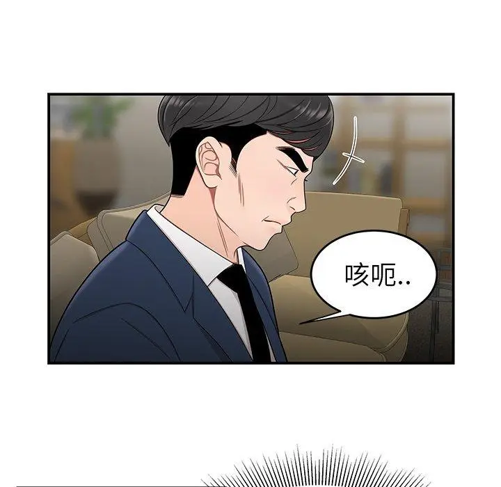 漫画《绝命陷阱》第13话第51张图