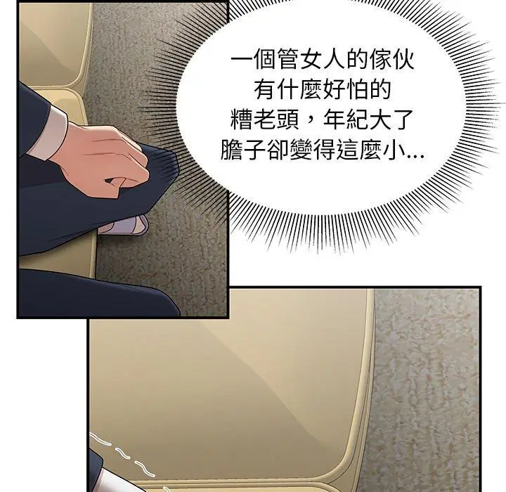 漫画《绝命陷阱》第13话第52张图