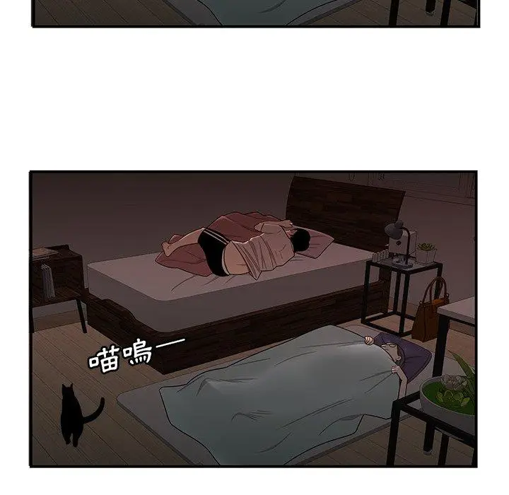 漫画《绝命陷阱》第13话第60张图