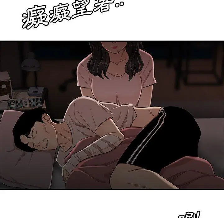 漫画《绝命陷阱》第13话第68张图