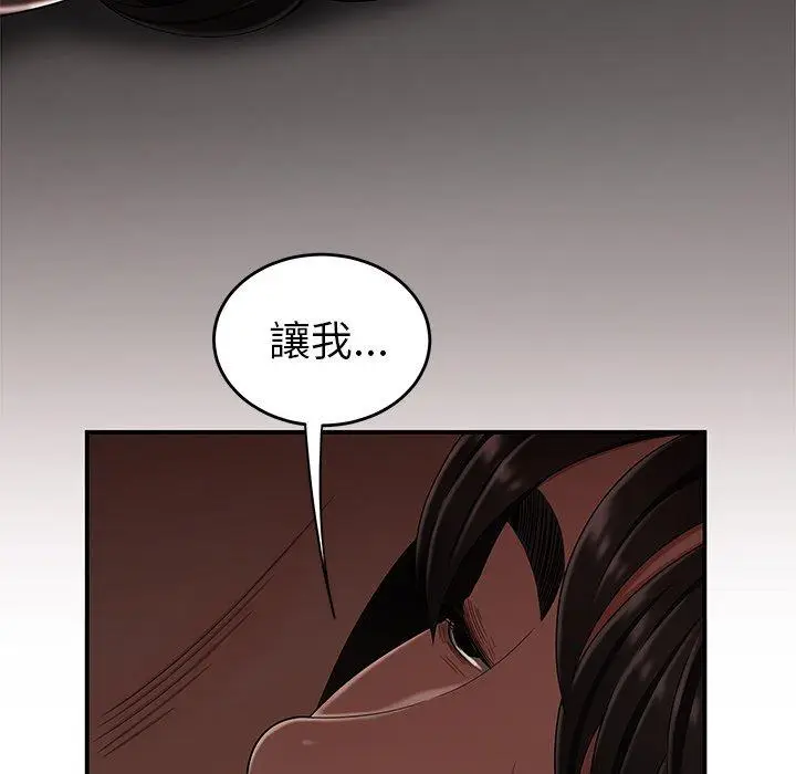 漫画《绝命陷阱》第13话第75张图