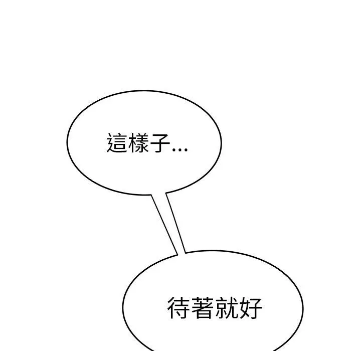 漫画《绝命陷阱》第13话第78张图