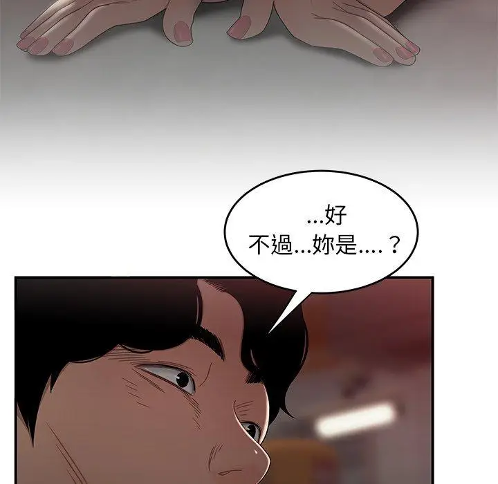 漫画《绝命陷阱》第13话第8张图
