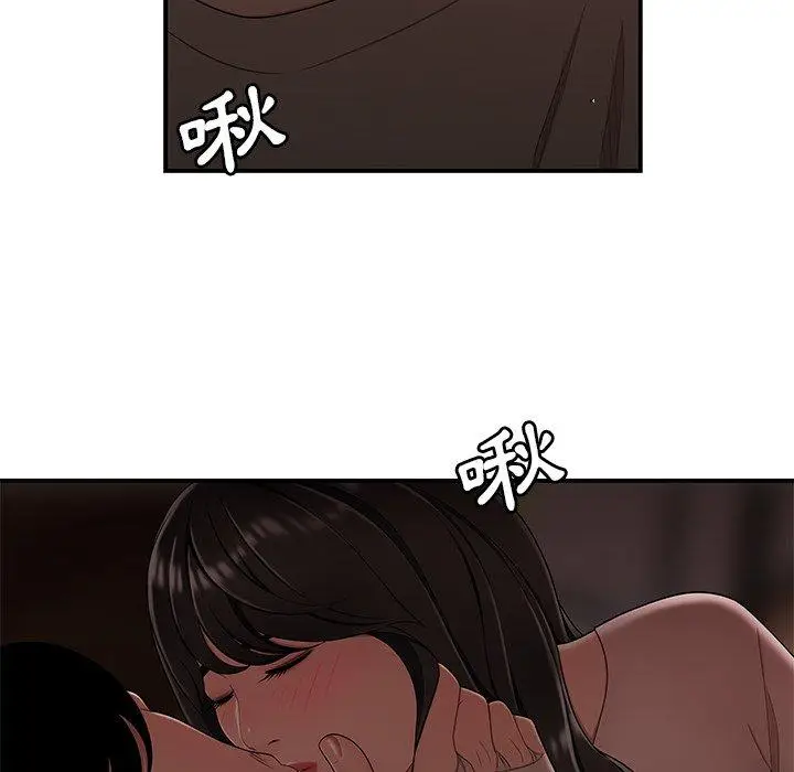 漫画《绝命陷阱》第13话第82张图