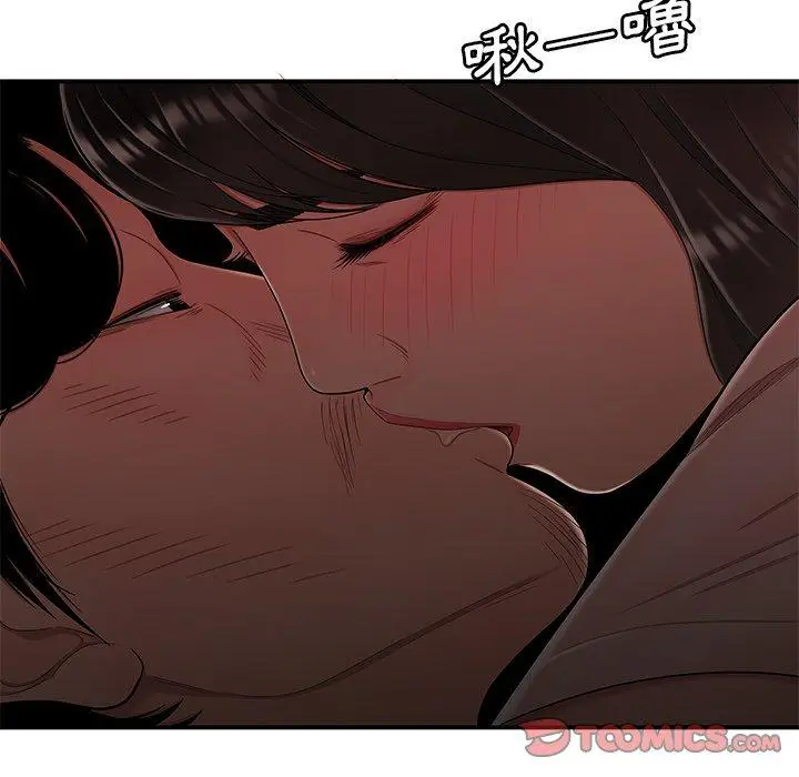 漫画《绝命陷阱》第13话第86张图