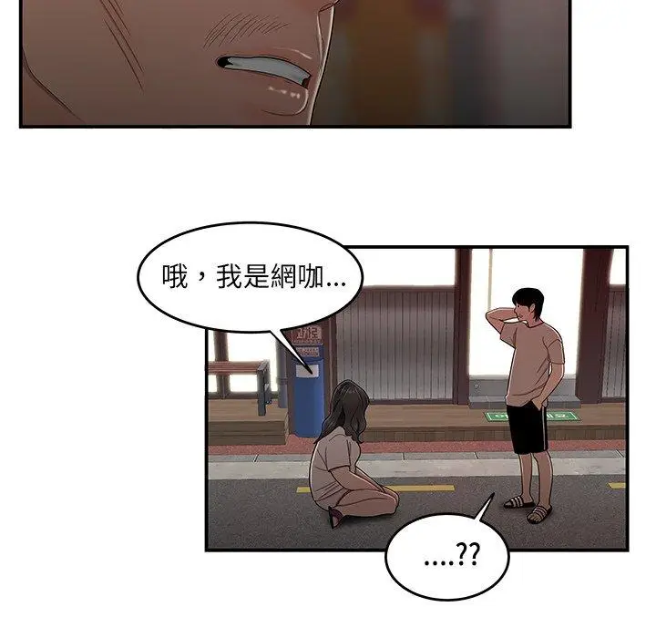 漫画《绝命陷阱》第13话第9张图