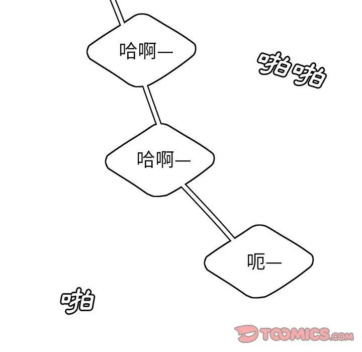 漫画《绝命陷阱》第13话第98张图