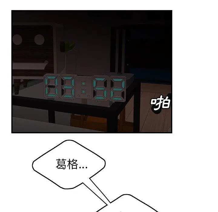 漫画《绝命陷阱》第13话第99张图
