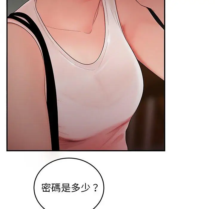 漫画《绝命陷阱》第15话第100张图