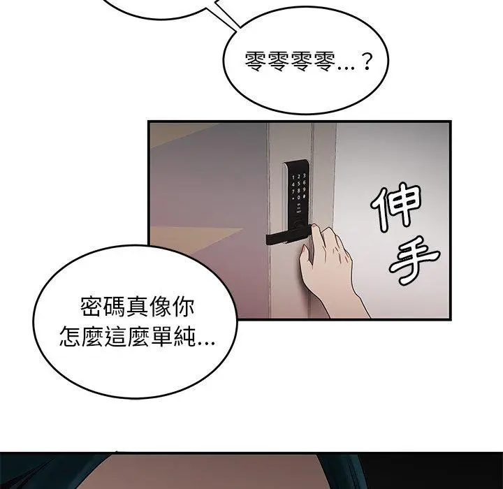 漫画《绝命陷阱》第15话第101张图