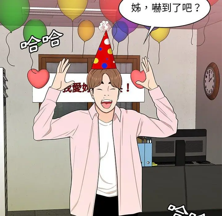 漫画《绝命陷阱》第15话第106张图