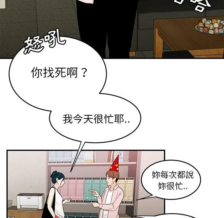 漫画《绝命陷阱》第15话第107张图