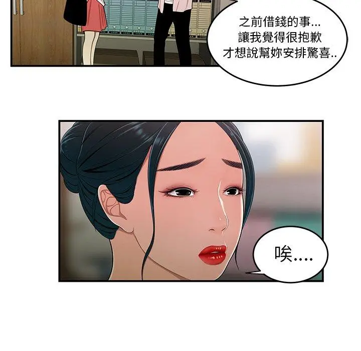 漫画《绝命陷阱》第15话第108张图
