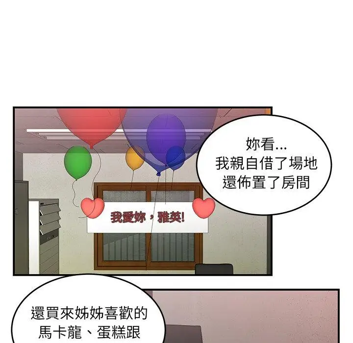 漫画《绝命陷阱》第15话第109张图