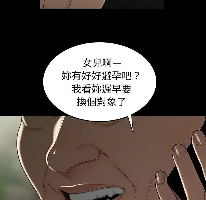漫画《绝命陷阱》第15话第11张图