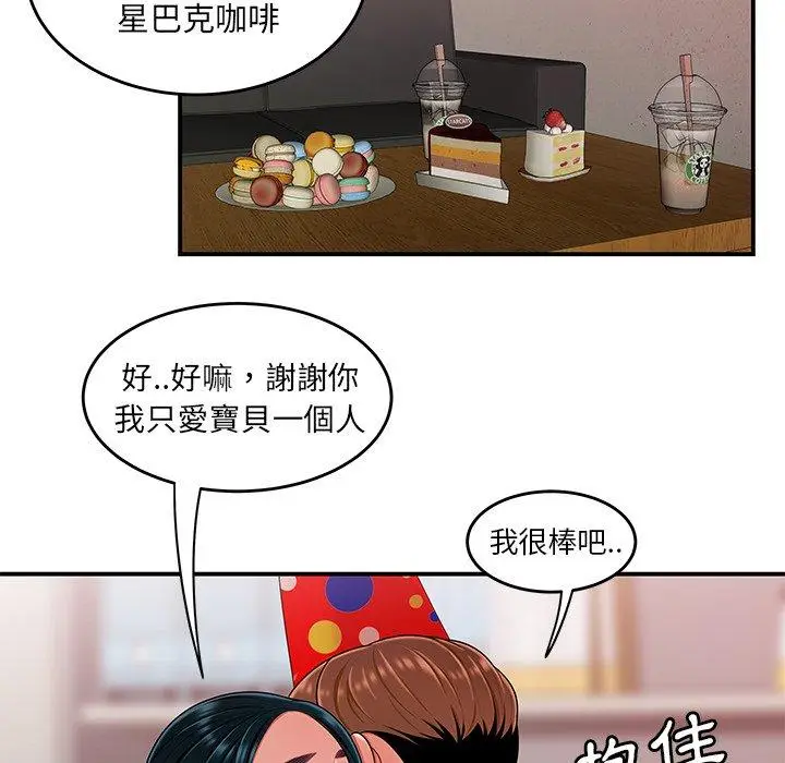 漫画《绝命陷阱》第15话第110张图