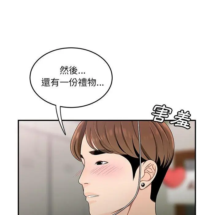 漫画《绝命陷阱》第15话第112张图
