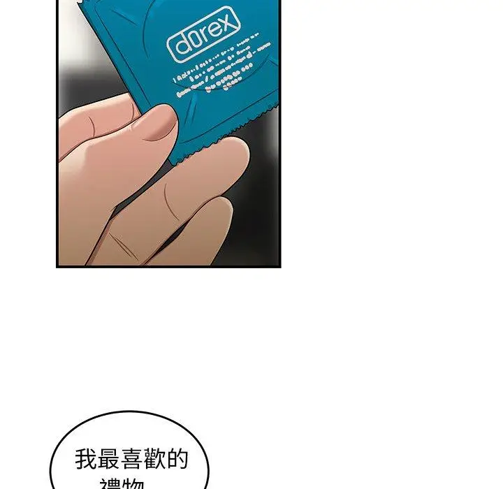 漫画《绝命陷阱》第15话第114张图