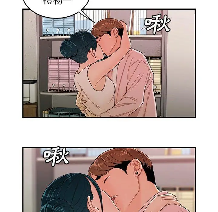 漫画《绝命陷阱》第15话第115张图