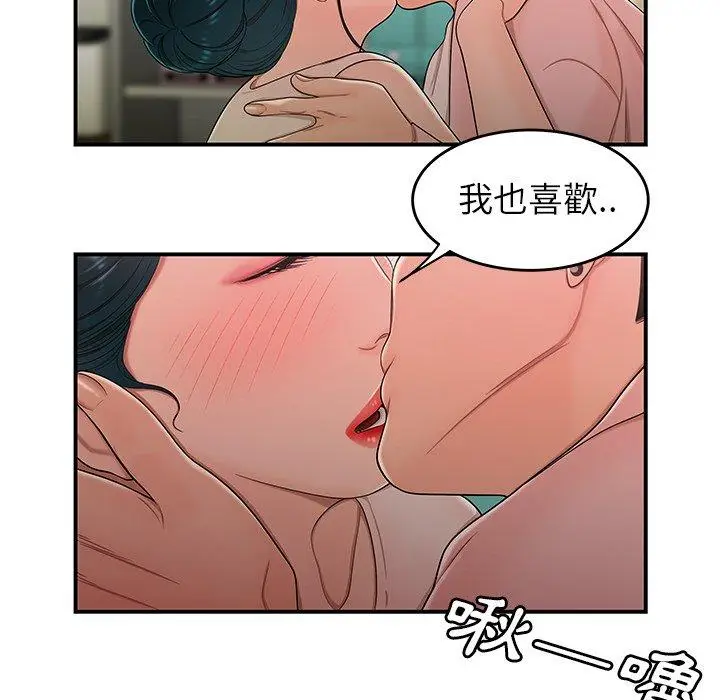 漫画《绝命陷阱》第15话第116张图