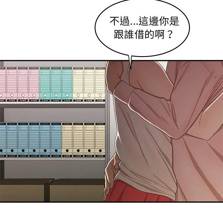 漫画《绝命陷阱》第15话第118张图