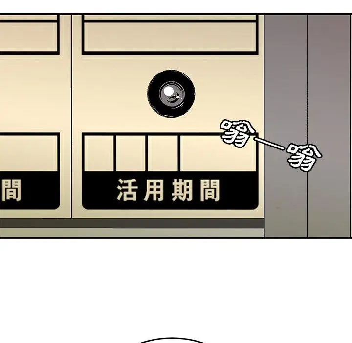 漫画《绝命陷阱》第15话第121张图