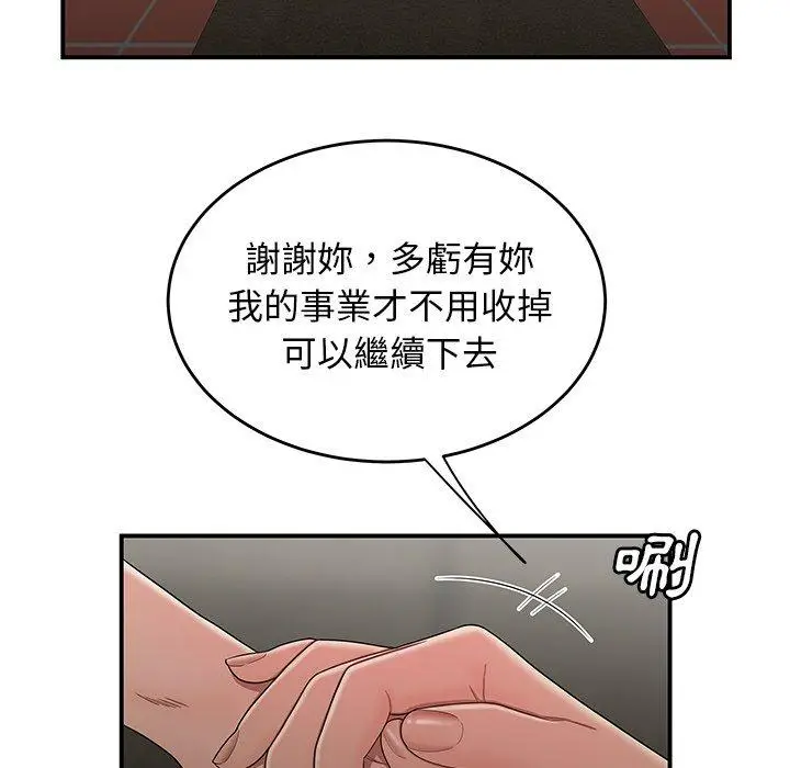 漫画《绝命陷阱》第15话第18张图